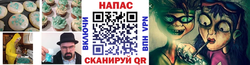 ОМГ ОМГ ссылки  Зеленоградск  Еда ТГК марихуана 