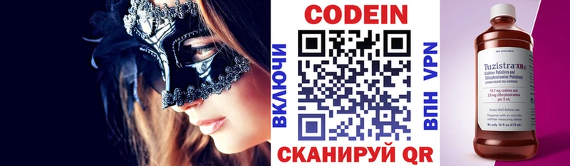 Codein Purple Drank  продажа наркотиков  Зеленоградск 