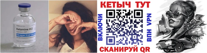 МЕГА сайт  Зеленоградск  Кетамин ketamine  цены наркотик 